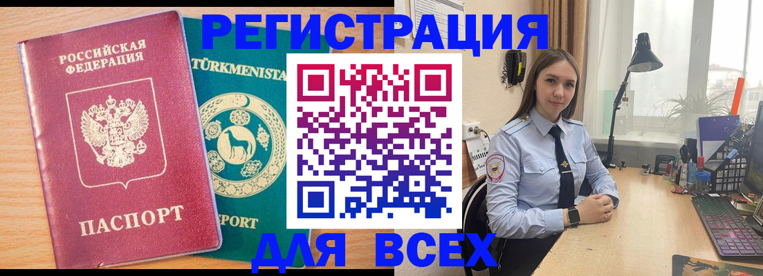 прописка ребенка в Новокубанске