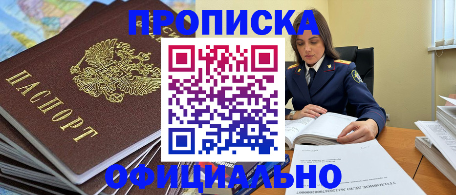 миграционный учет в Новокубанске