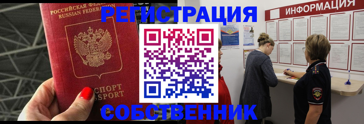 прописка поиск в Новокубанске
