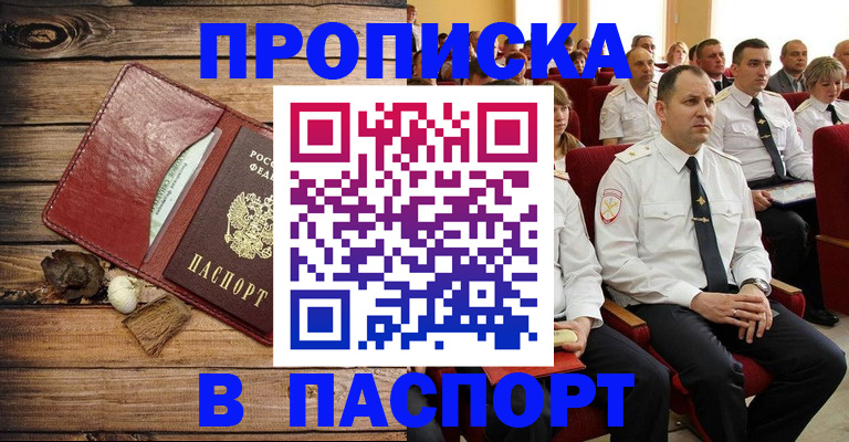 временная регистрация гарантия в Новокубанске