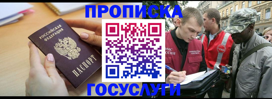 временная регистрация надежно в Новокубанске