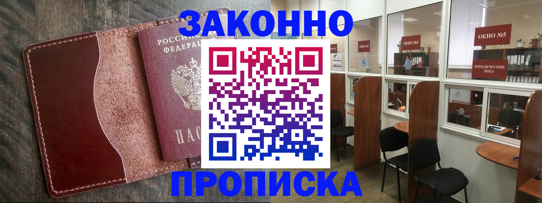 миграционный учет в Новокубанске