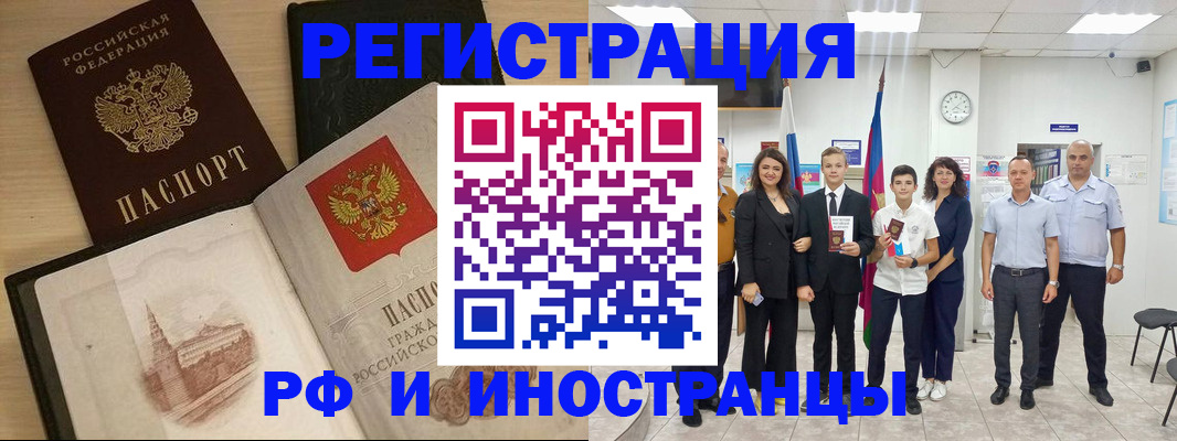 прописка поиск в Новокубанске