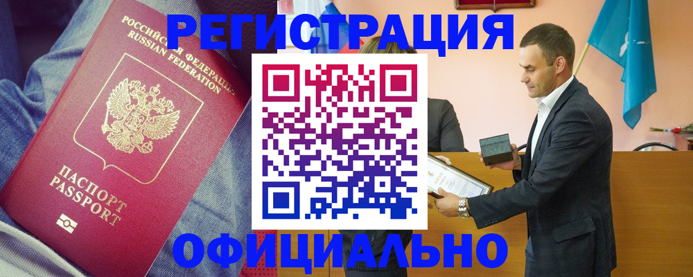 временная регистрация для всех в Новокубанске