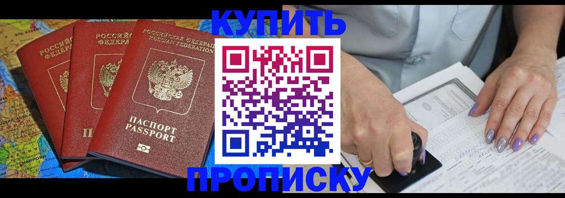 временная регистрация 2025 в Новокубанске